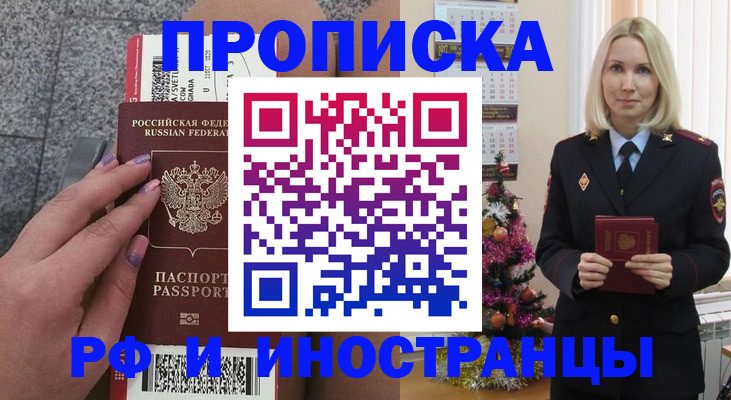 прописка для военкомата в Хасавюрте