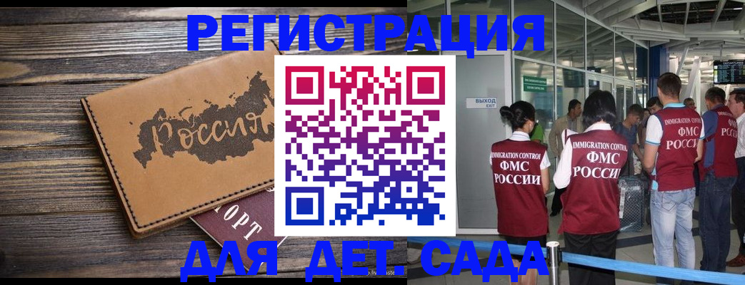 временная регистрация в Хасавюрте